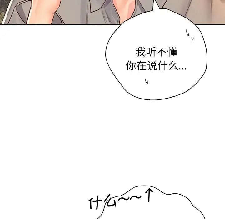 情定大阪第17話