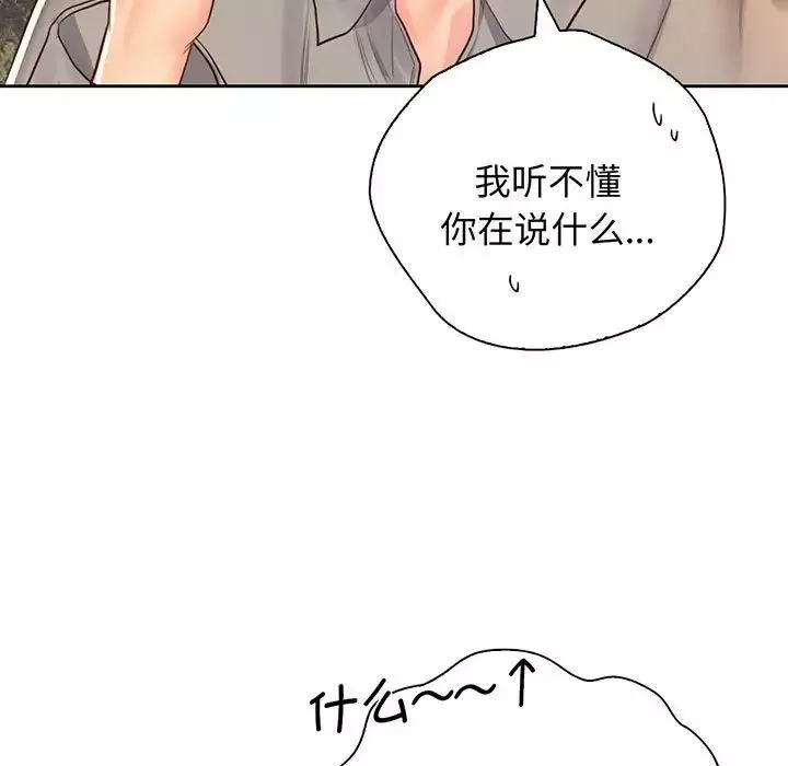 情定大阪-第17话 - 图片 112