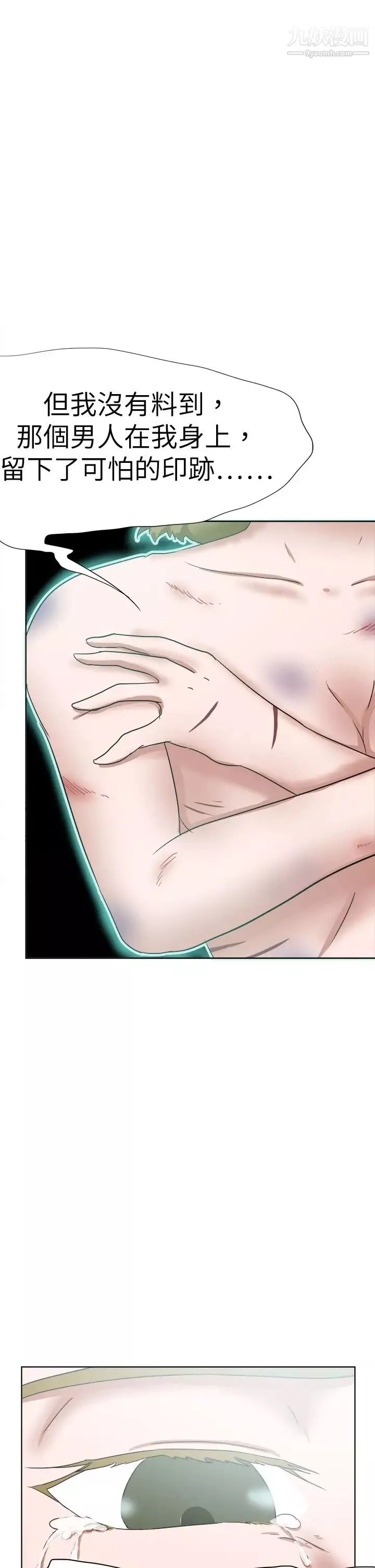 好朋友的女朋友-第49话 - 图片 29