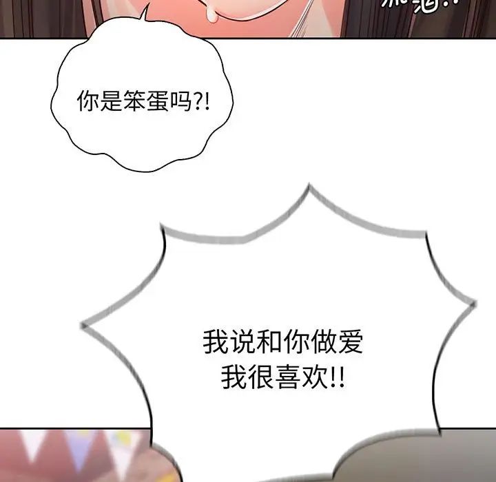 情定大阪第17话