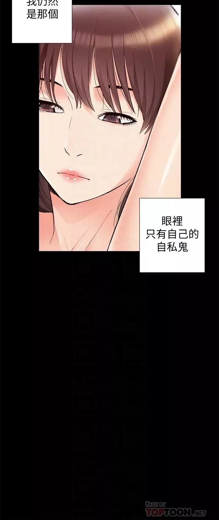 难言之隐-第43话-被盯上的娜美 - 图片 10