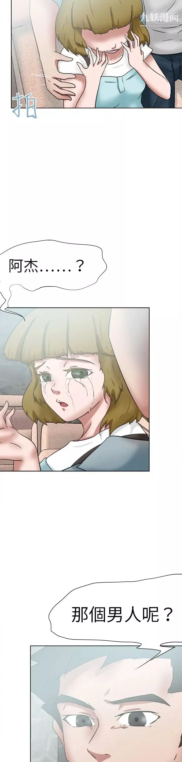 好朋友的女朋友第49話