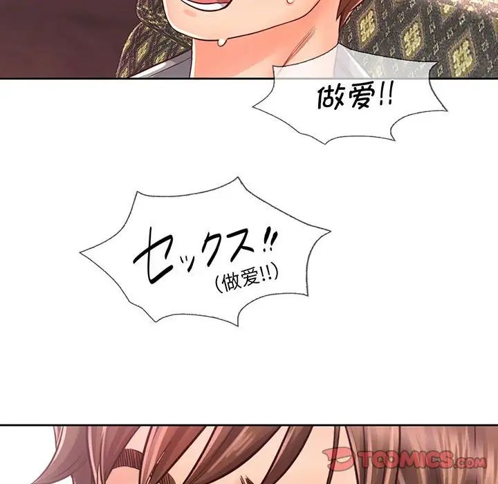 情定大阪第17话