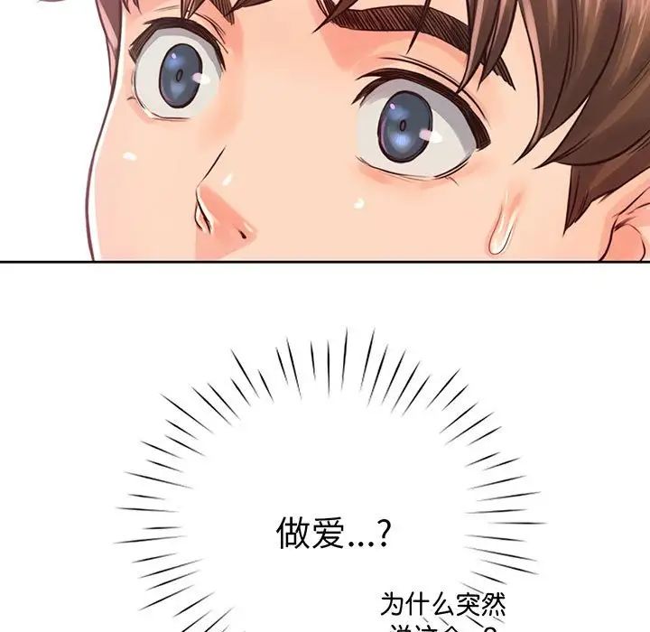 情定大阪第17話