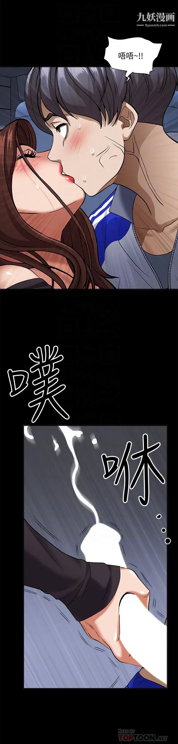 霸佔人妻第26話-你積瞭好多