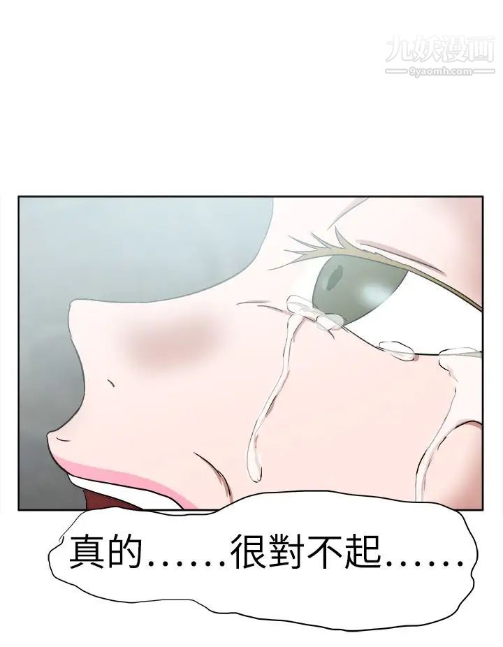 好朋友的女朋友第49话