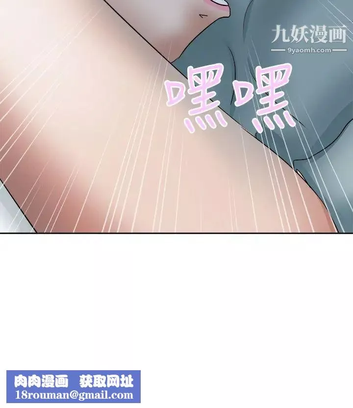 好朋友的女朋友-第49话 - 图片 39