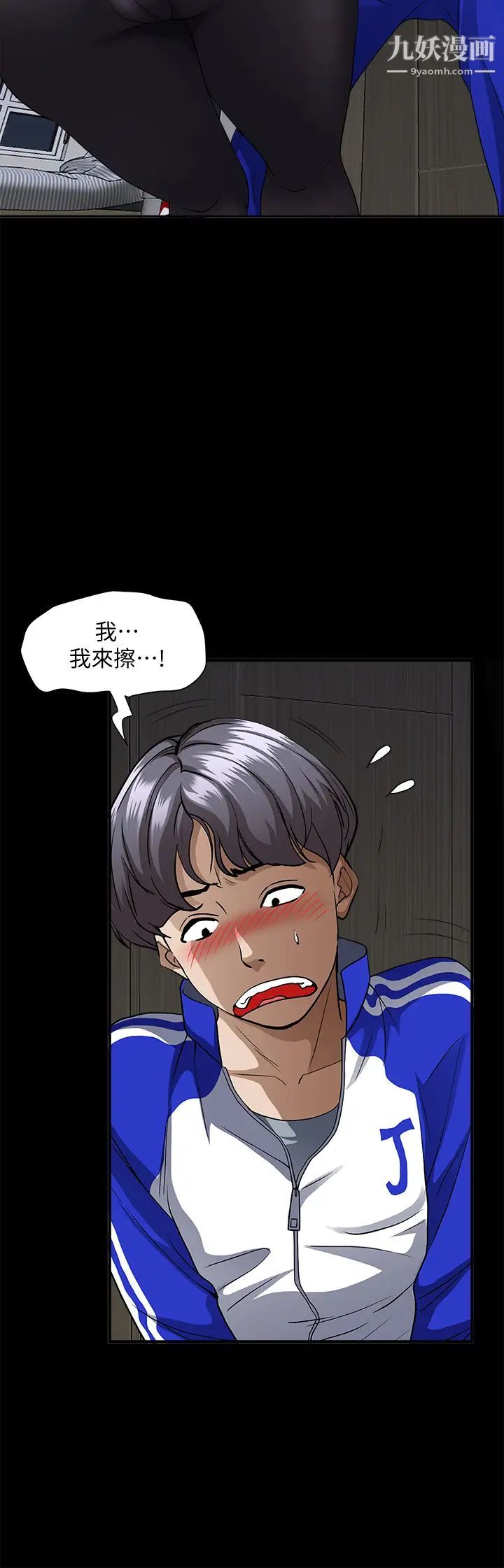 霸占人妻第26话-你积瞭好多