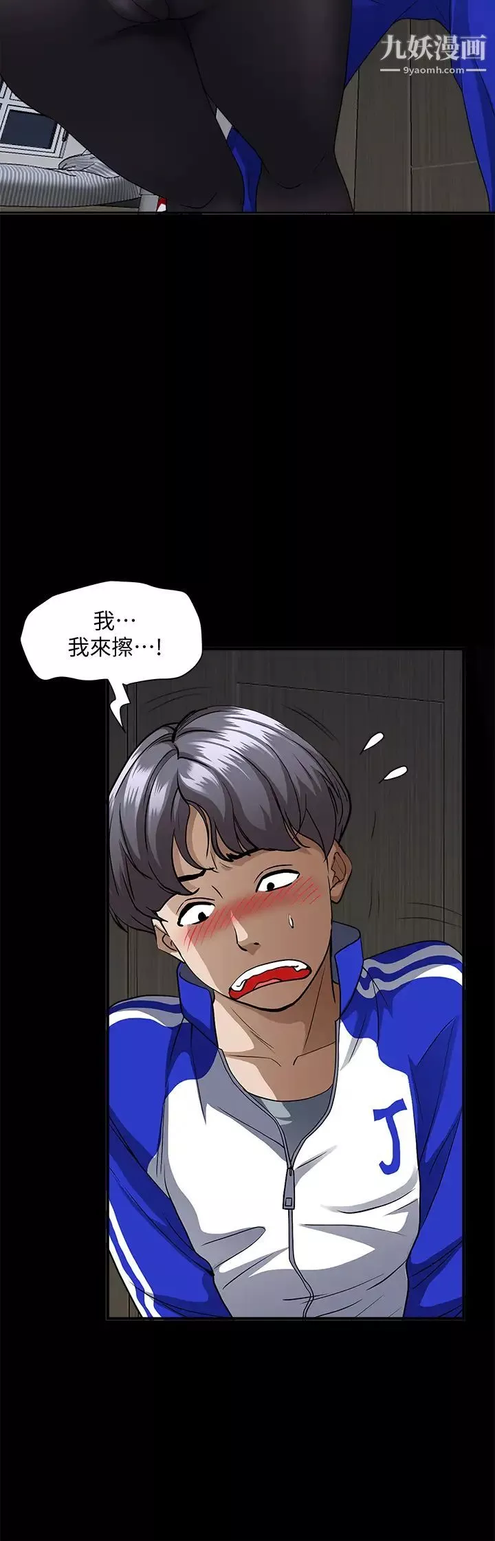 霸占人妻-第26话-你积瞭好多 - 图片 13