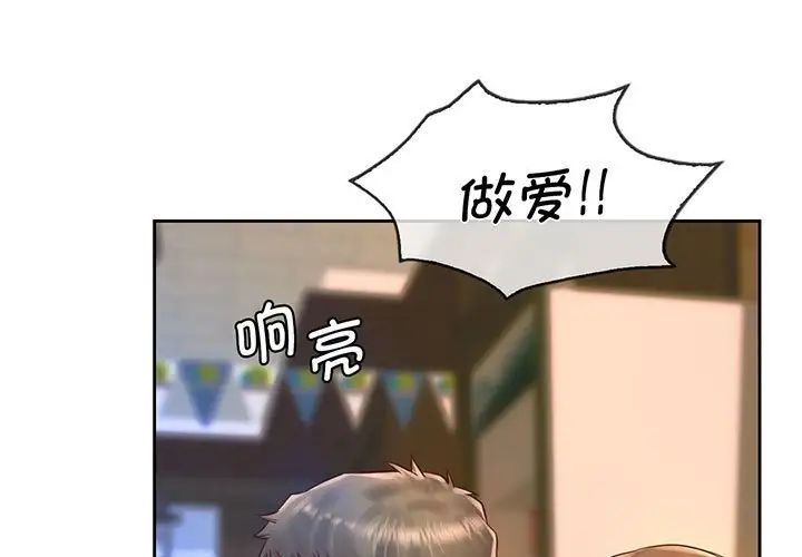 情定大阪第18话