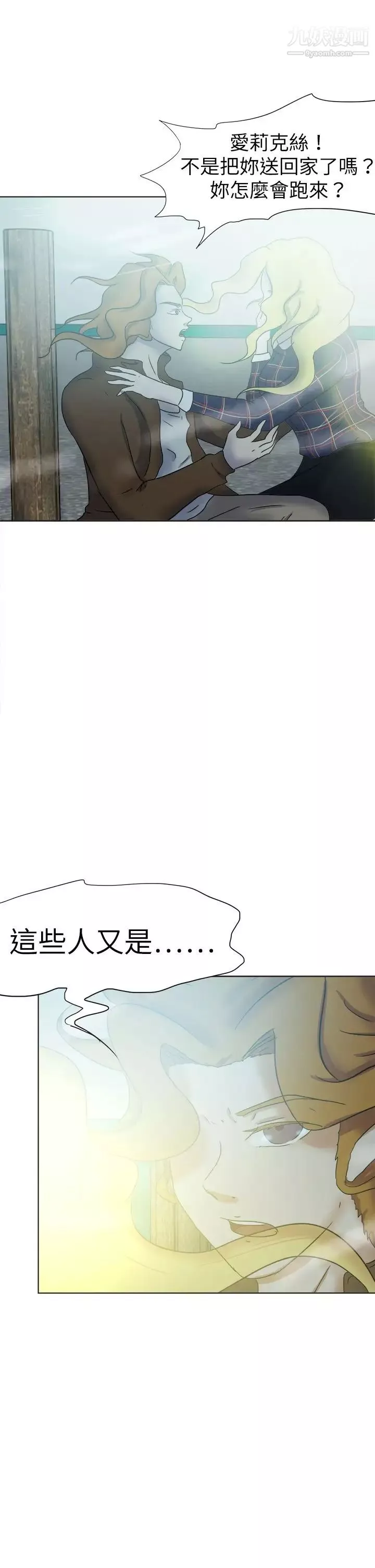 好朋友的女朋友-第50话 - 图片 2
