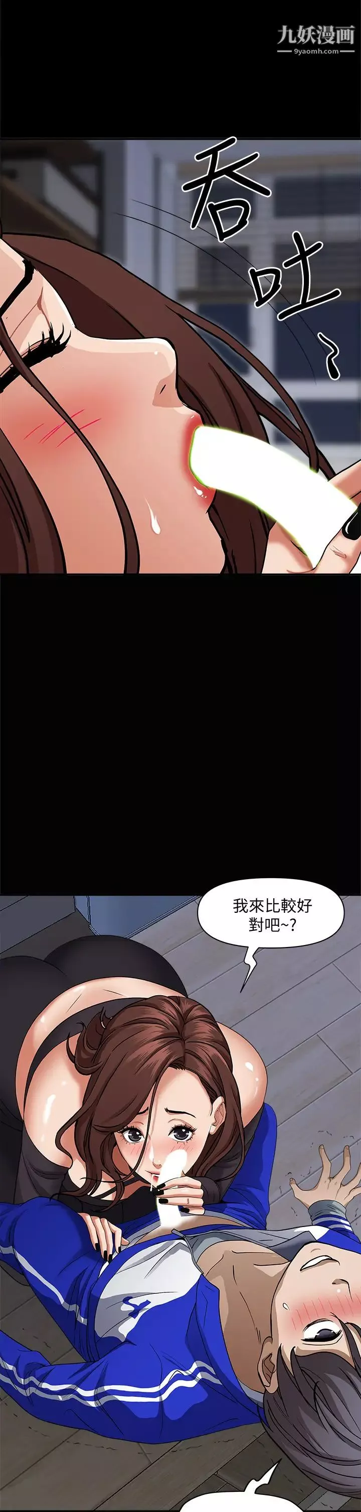 霸佔人妻第26話-你積瞭好多