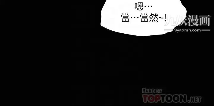 霸佔人妻第26話-你積瞭好多