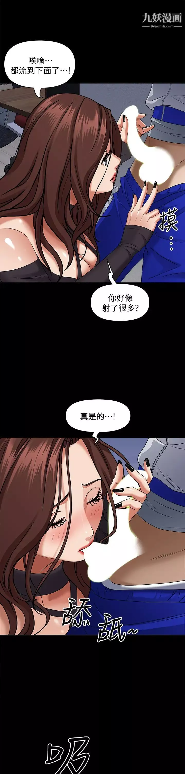 霸占人妻-第26话-你积瞭好多 - 图片 19