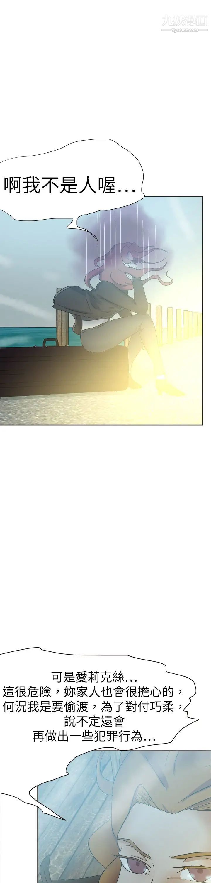 好朋友的女朋友第50话