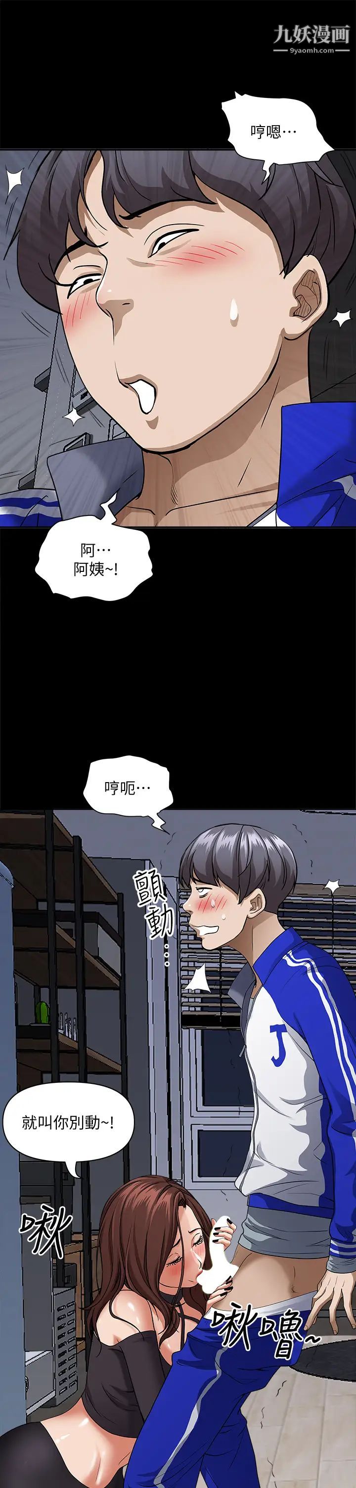 霸占人妻第26话-你积瞭好多