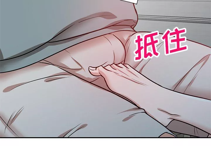 坏坏的大嫂-第18话 - 图片 2