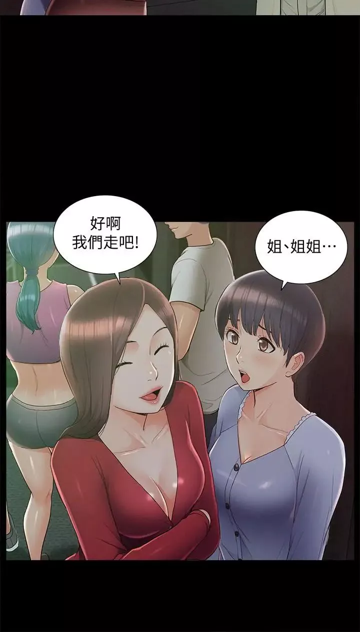 難言之隱第43話-被盯上的娜美