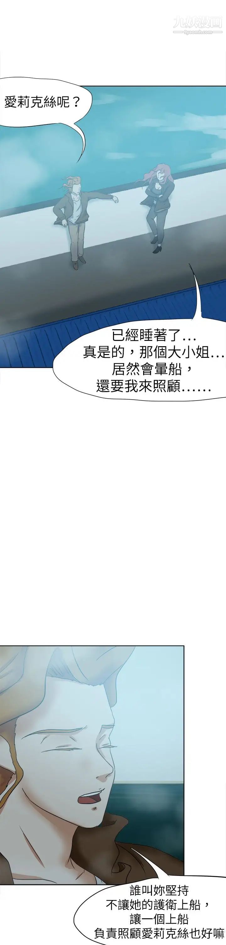 好朋友的女朋友第50話