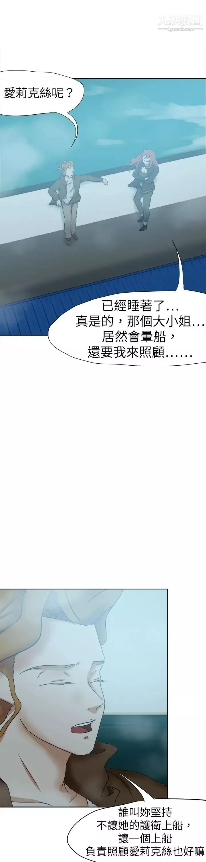 好朋友的女朋友第50話