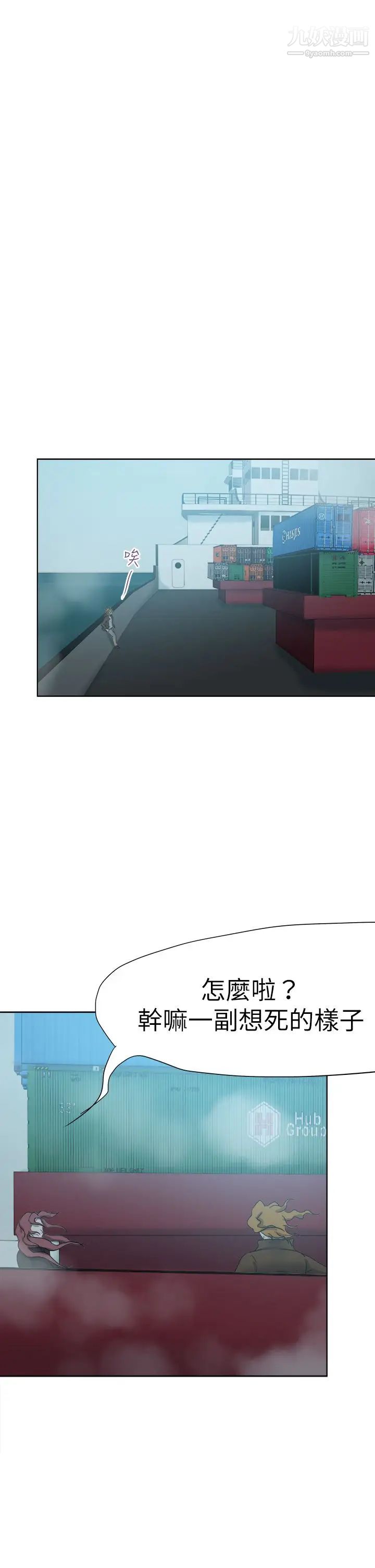 好朋友的女朋友第50話