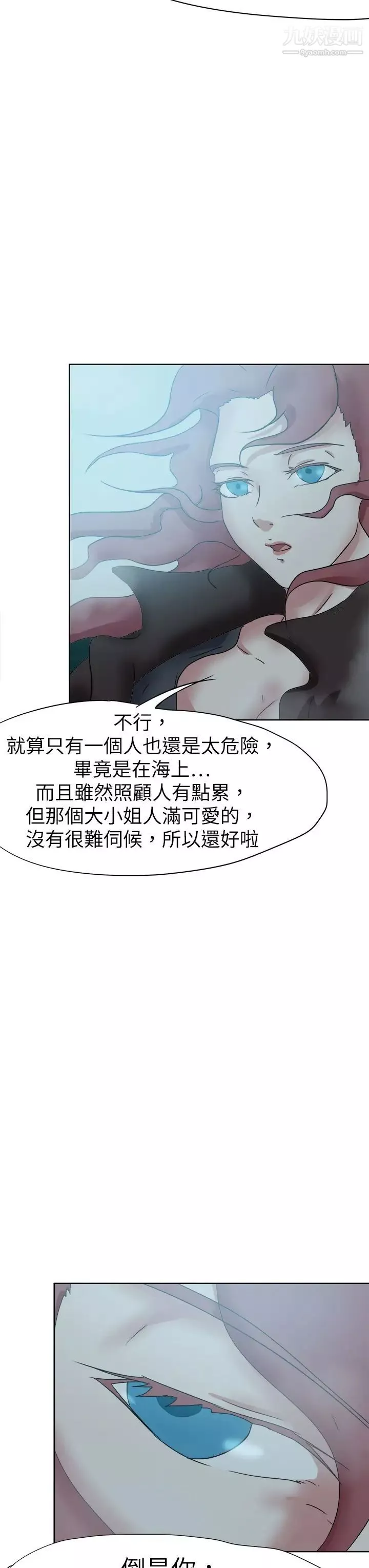 好朋友的女朋友-第50话 - 图片 15