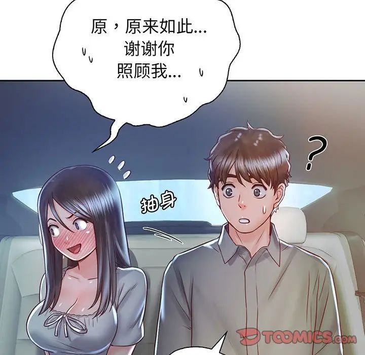 情定大阪第18话