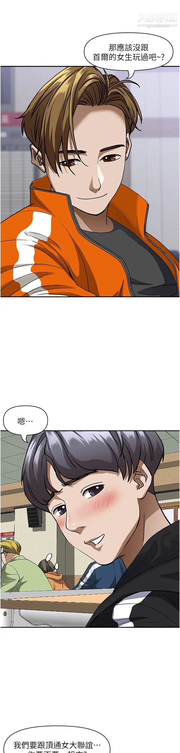 霸占人妻第26话-你积瞭好多