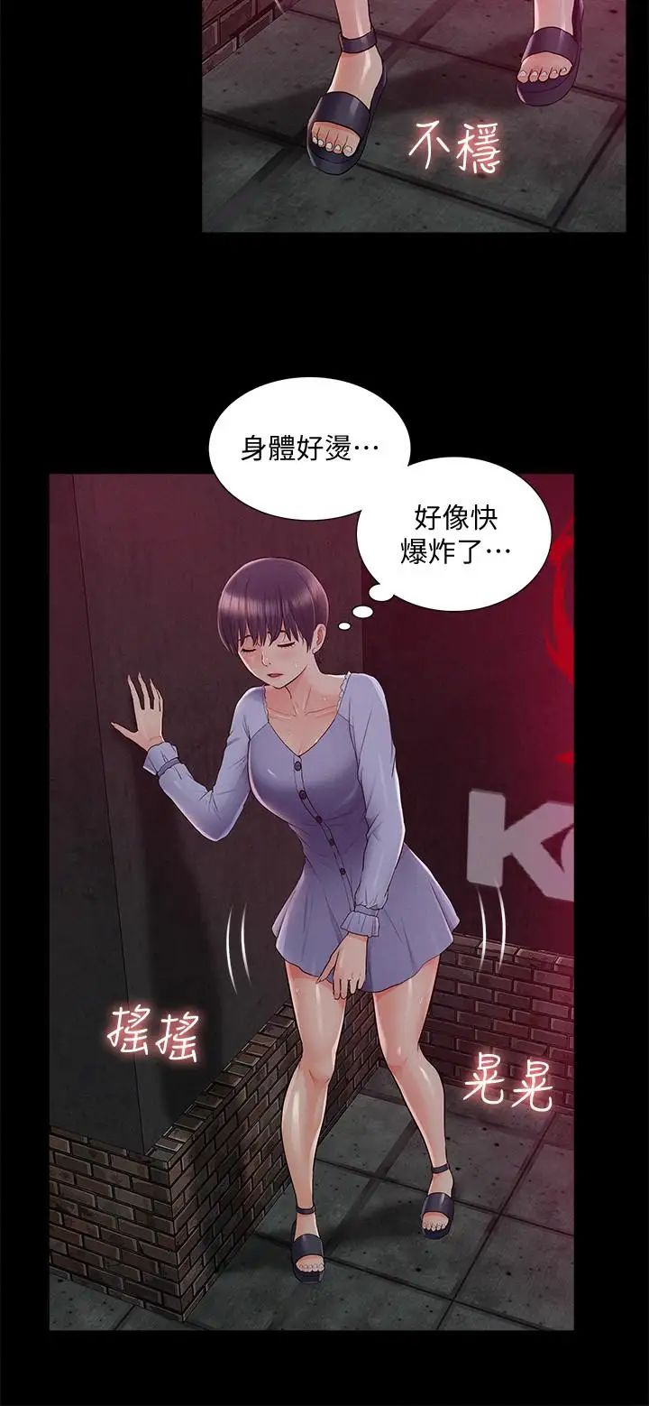 難言之隱第43話-被盯上的娜美