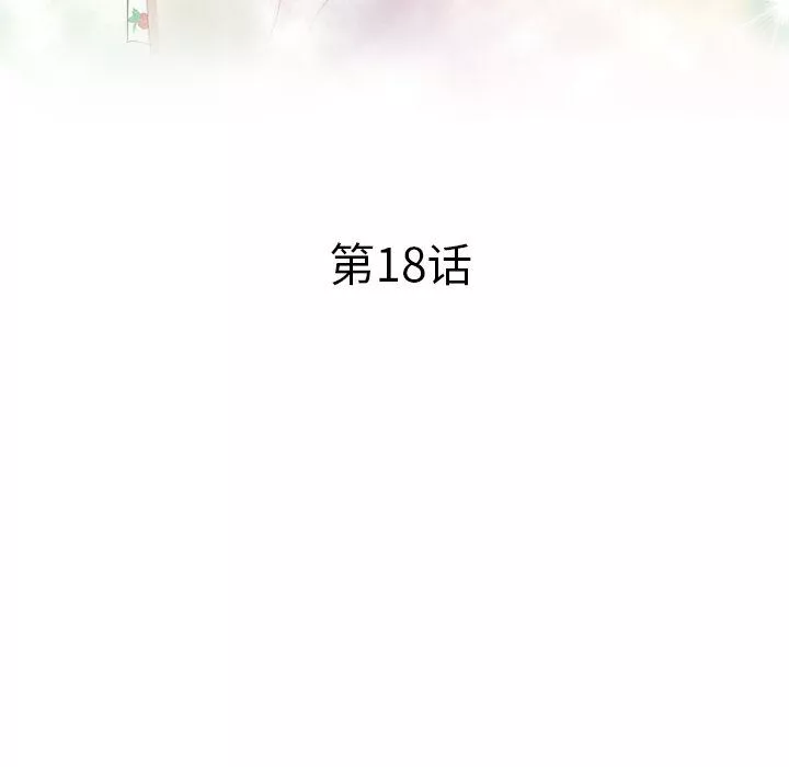 坏坏的大嫂-第18话 - 图片 17