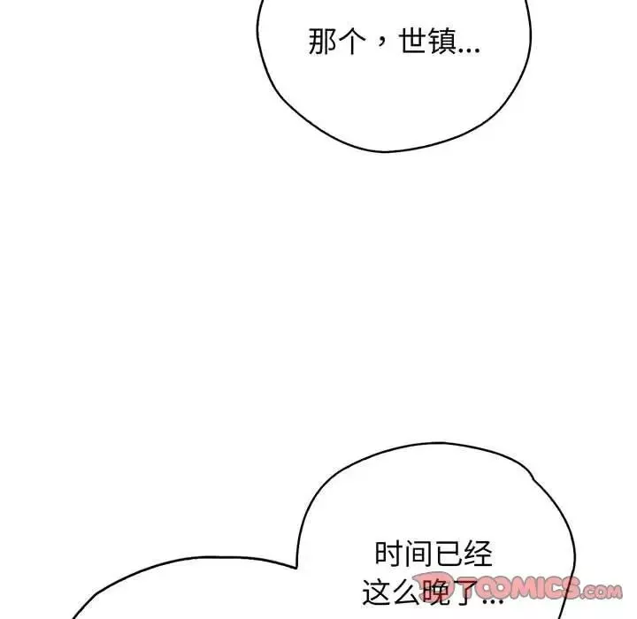情定大阪第18話