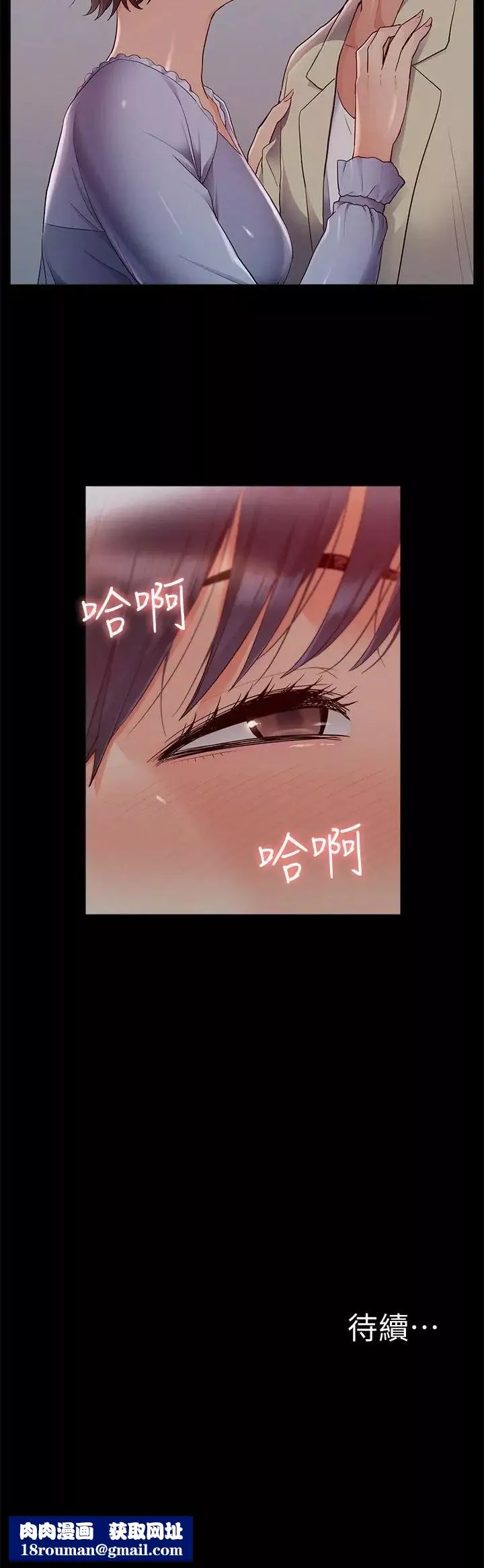 難言之隱第43話-被盯上的娜美