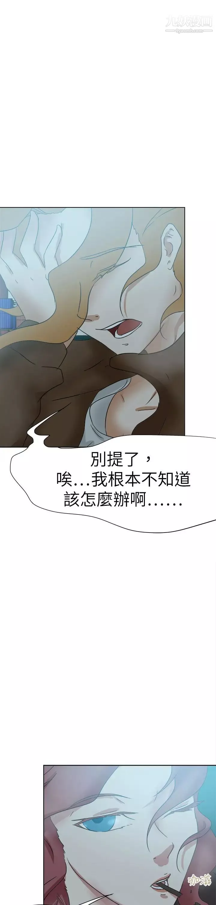 好朋友的女朋友第50話