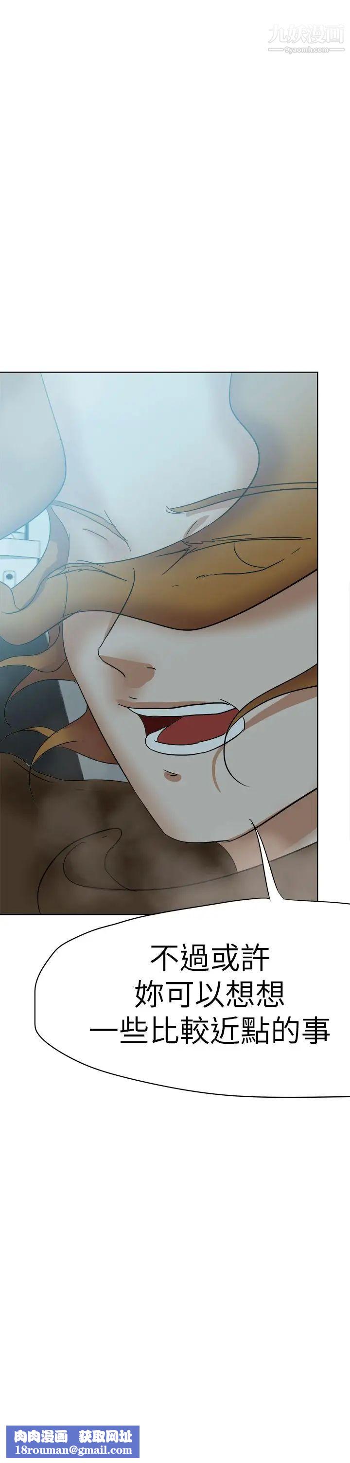 好朋友的女朋友第50话