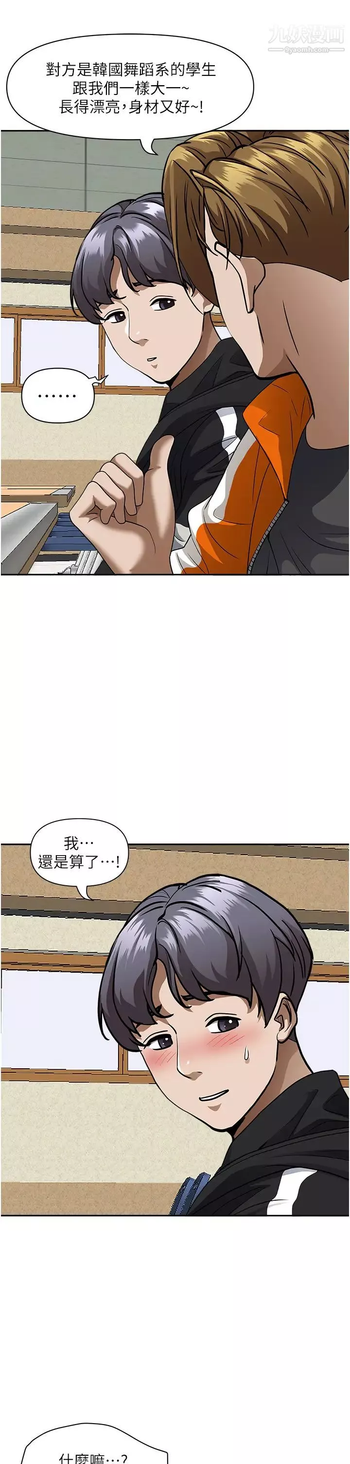 霸占人妻-第26话-你积瞭好多 - 图片 35
