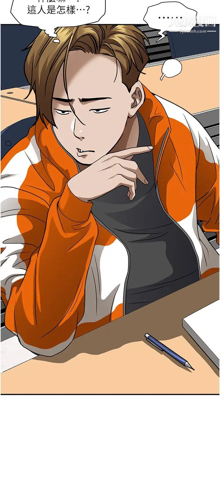 霸占人妻第26话-你积瞭好多