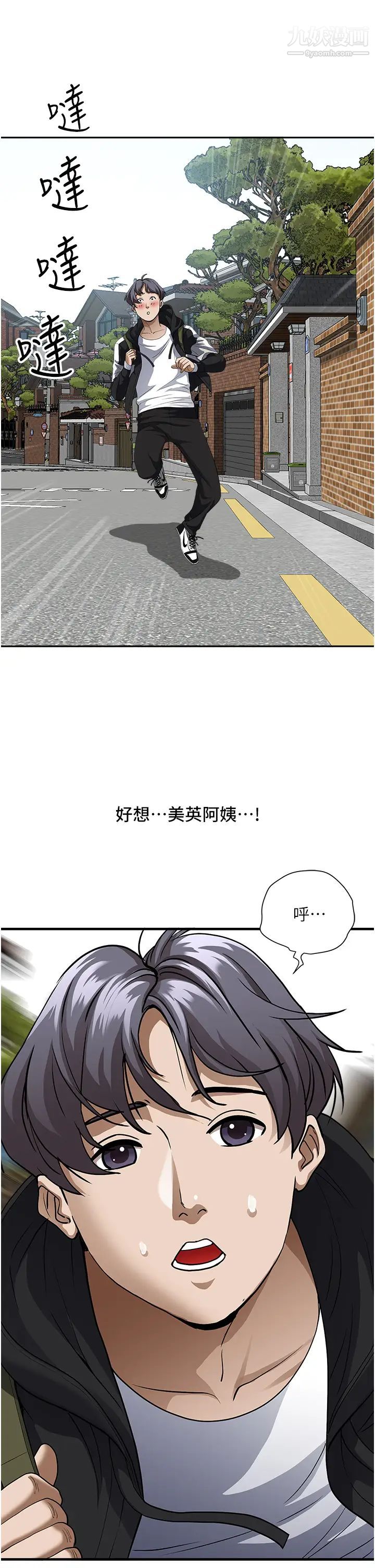 霸占人妻第26话-你积瞭好多