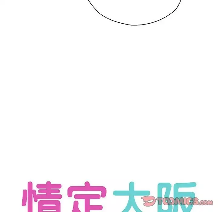 情定大阪-第18话 - 图片 32
