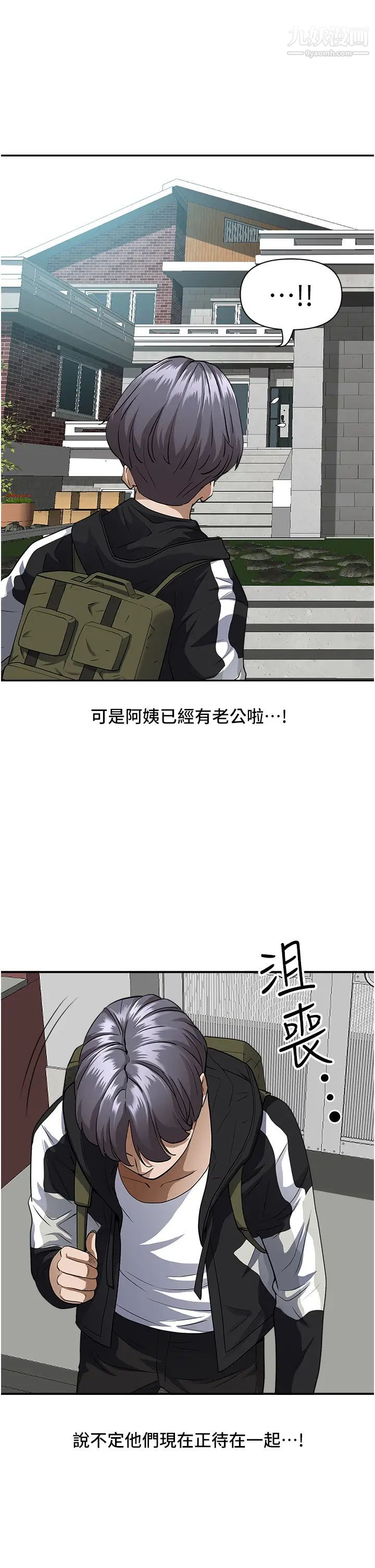 霸占人妻第26话-你积瞭好多