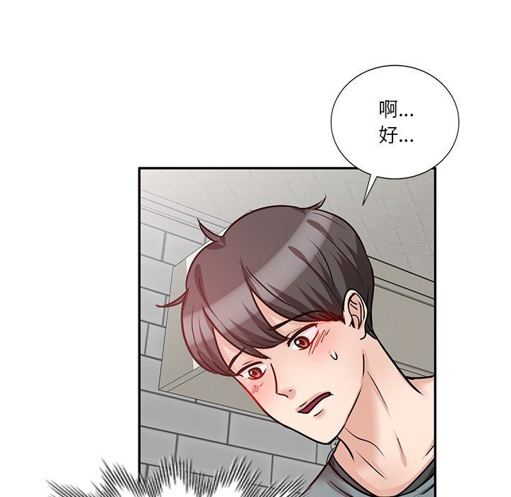 壞壞的大嫂第18話