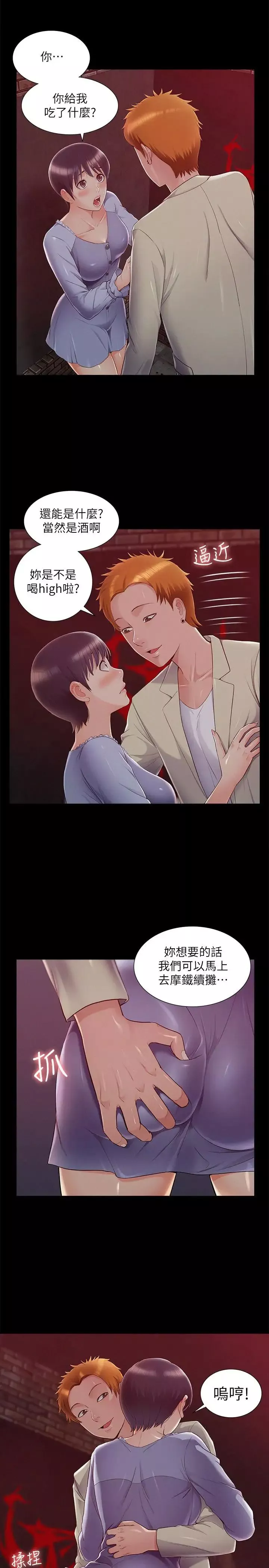 難言之隱第44話-察覺異樣的娜美