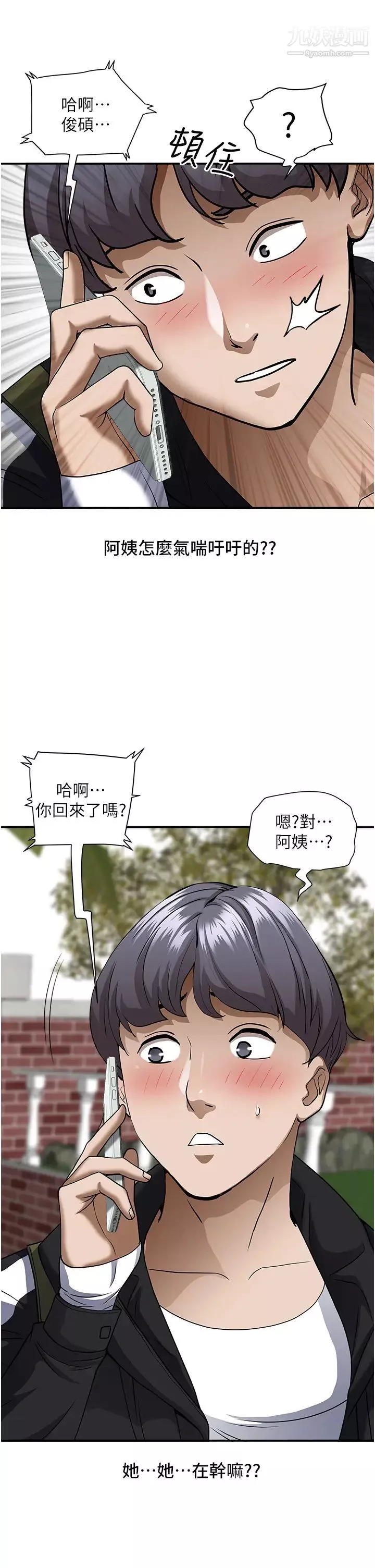 霸佔人妻第26話-你積瞭好多
