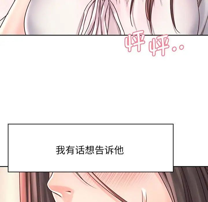 情定大阪第18話