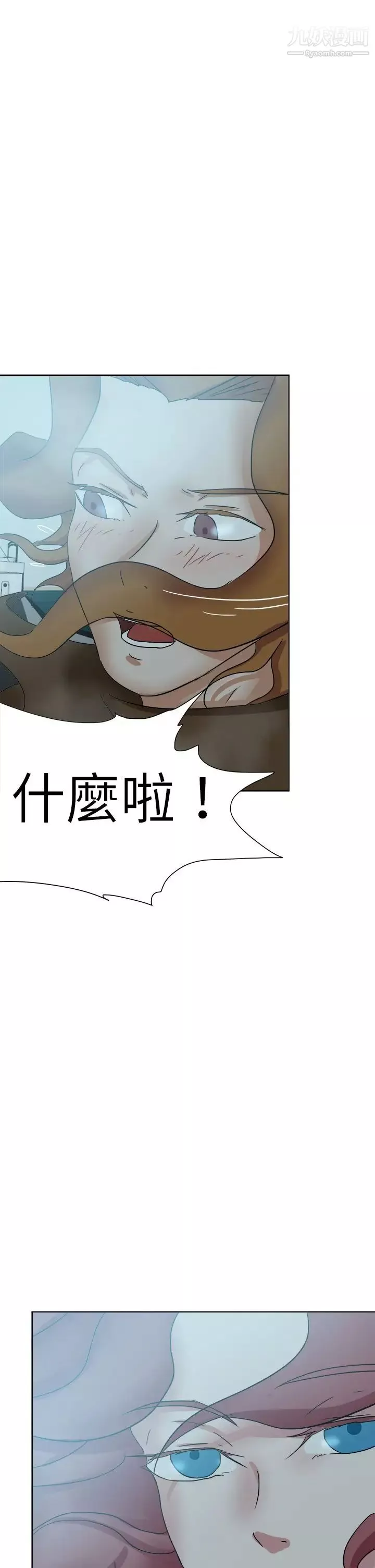 好朋友的女朋友-第50话 - 图片 25