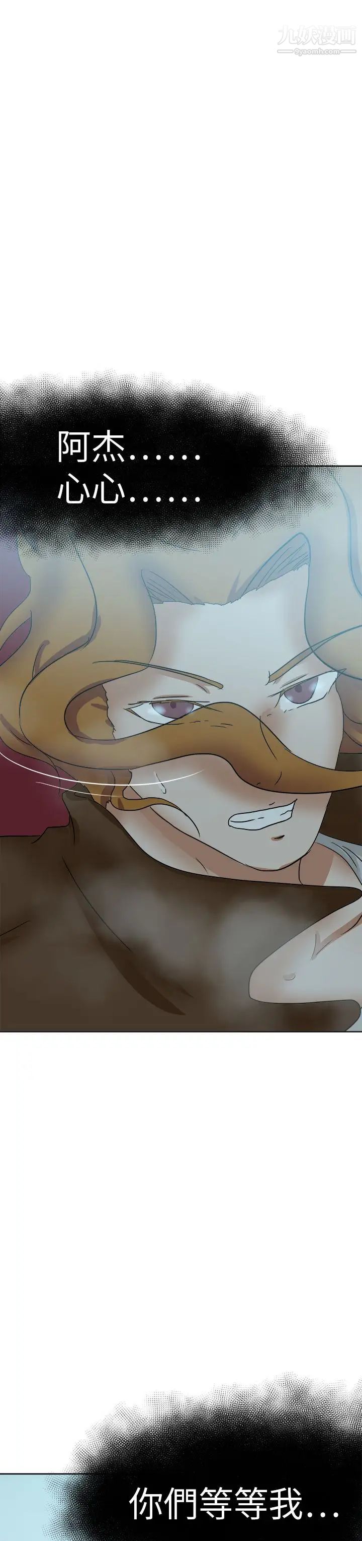 好朋友的女朋友第50话