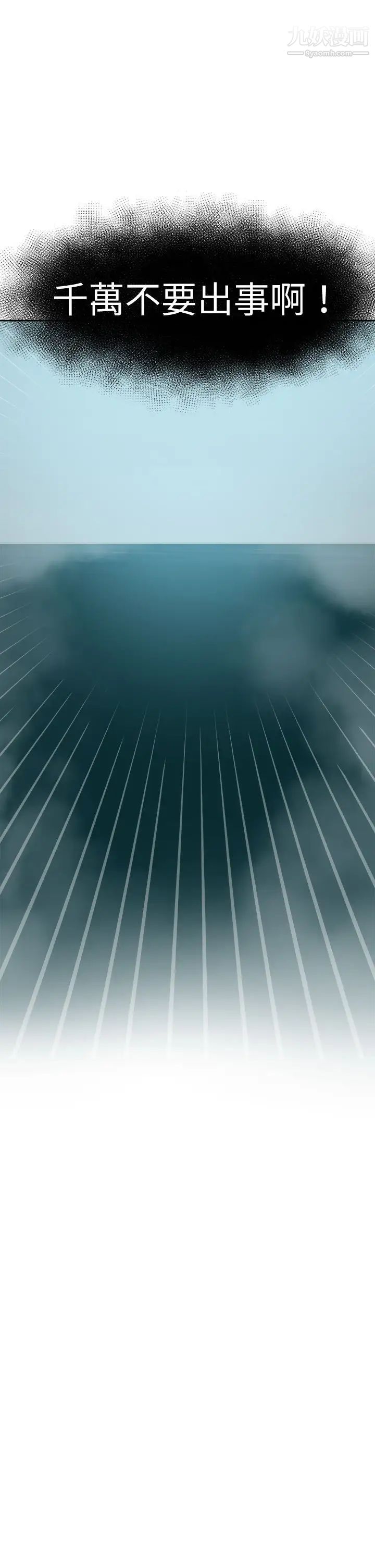 好朋友的女朋友第50話