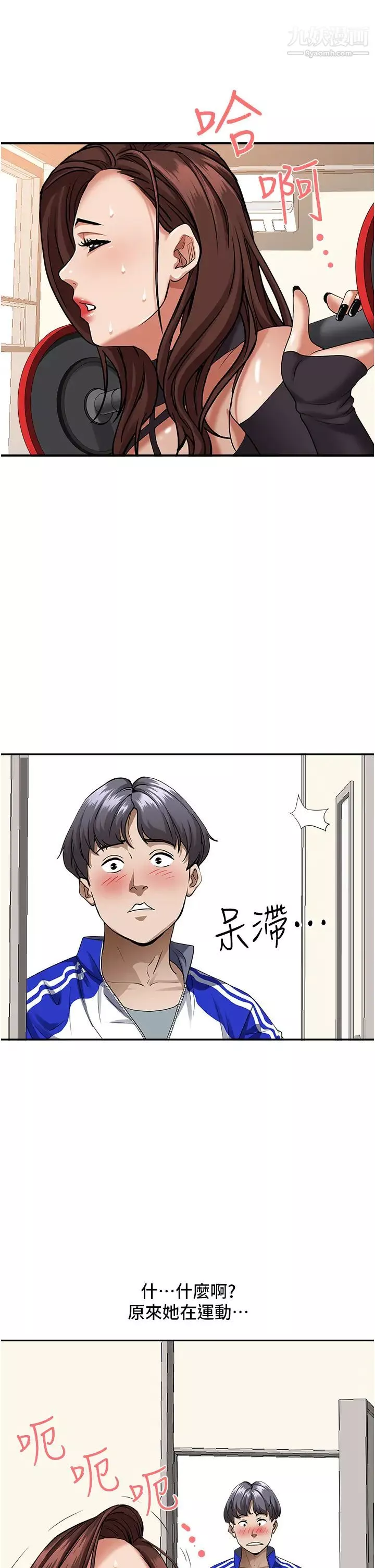 霸占人妻-第26话-你积瞭好多 - 图片 45