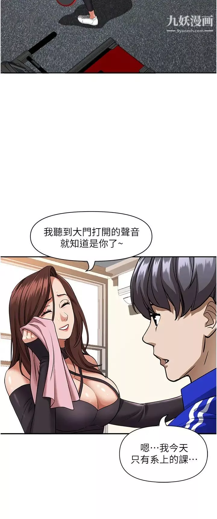 霸占人妻-第26话-你积瞭好多 - 图片 48