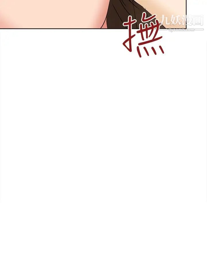 好朋友的女朋友第50話