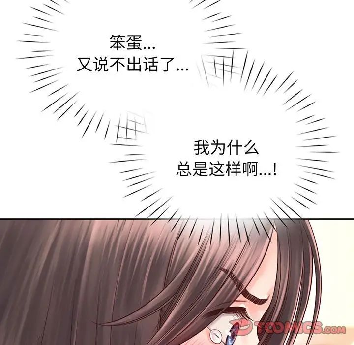 情定大阪第18话